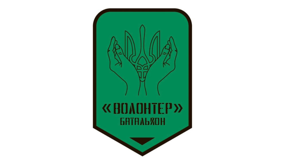 БО «БФ «Батальйон Волонтер»