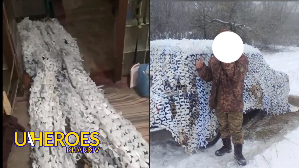 Маскувальний захист для наших воїнів, - БО “БФ “Гуманітарний хаб “Схід-Захід”