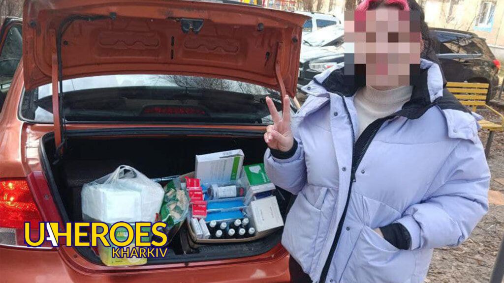 Продовжуємо допомагати медикаментами жителям Харкова та Харківщини. - БО “БФ “Гуманітарний хаб “Схід-Захід”