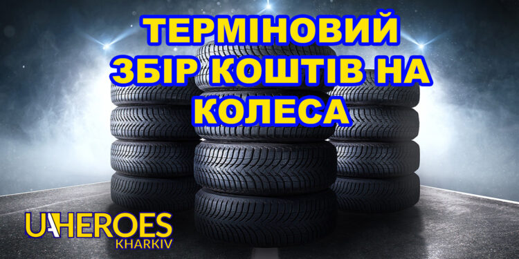 Збір коштів для хлопців з Авдіївського напрямку: кожна гривня – це крок до перемоги