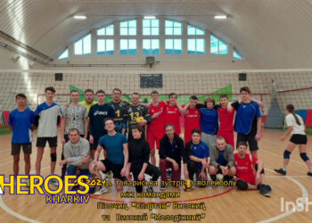 Федерація волейболу Харківського району організувала товариську зустріч у Пісочині