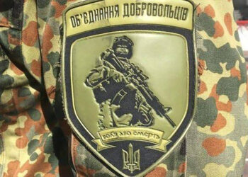 Незламність та Солідарність: Подвиги Добровольців України, - ГО “Асоціація молодіжних лідерів України”