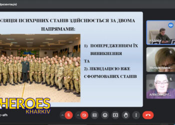 IV Міжнародна науково-практична конференція: об'єднання зусиль для підтримки сектору безпеки і оборони України, - ГО “Дружини ветеранів” 