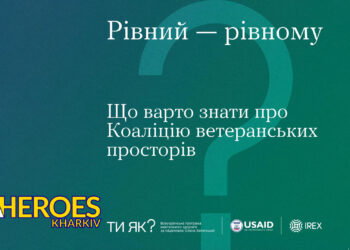 Підтримка ветеранів: кращий підхід "рівний — рівному", - Харківська обласна служба зайнятості 