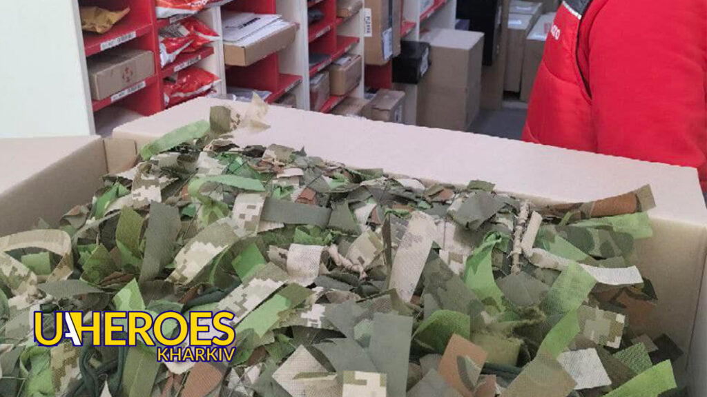 Доставили маскувалну сітку нашим захисникам від волонтерської групи «Друзі ЗСУ», - БО “БФ “Гуманітарний хаб “Схід-Захід”