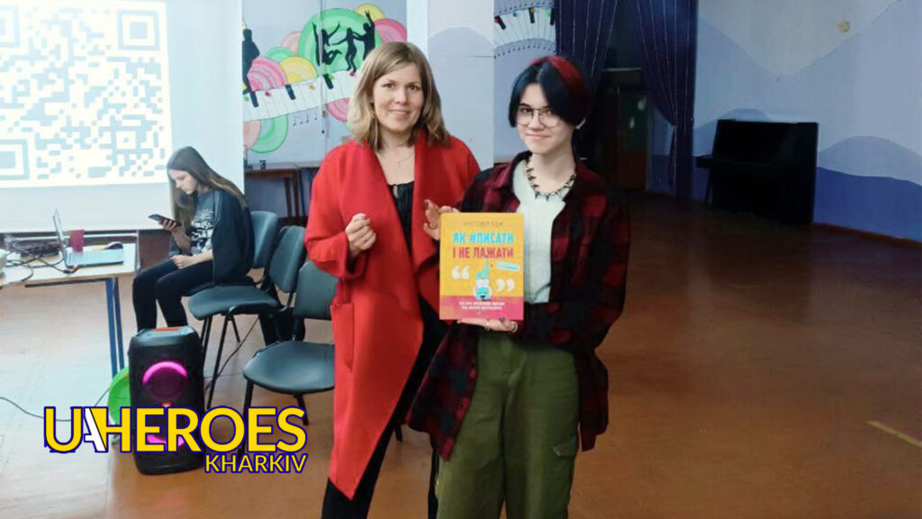 Зустріч з Наталією Пахніною: про видавничу справу та редакторські лайфгаки,- ГО “Асоціація молодіжних лідерів України”