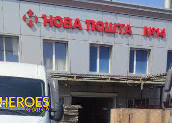 Передали на Донецький напрямок респіратори та антисептики, - БО “БФ “Гуманітарний хаб “Схід-Захід”