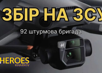 Допоможемо захиснику з Покотилівки: збір на ремонт дрона, -