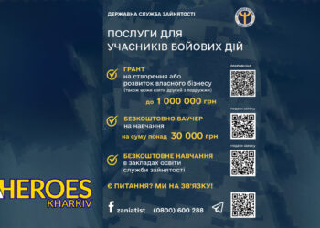 Не залишайтеся сам на сам: Харківська обласна служба зайнятості пропонує допомогу та підтримку учасникам бойових дій