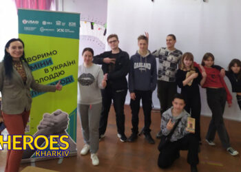 Молодіжний центр High Hub: захоплюючі заходи з психології та казкотерапії, - ГО “Асоціація молодіжних лідерів України”