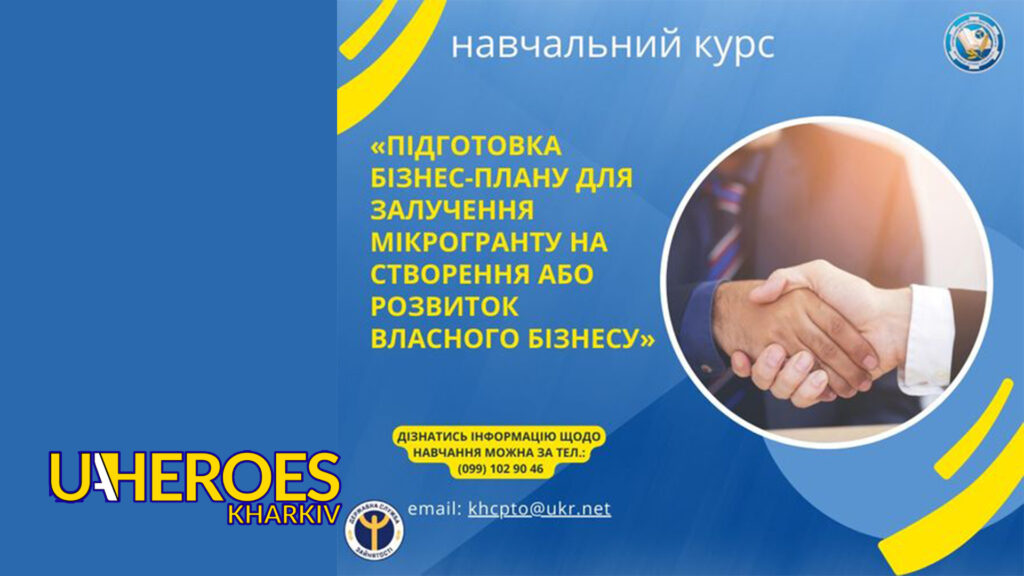 державної служби зайнятості