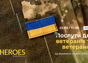 Стрім для ветеранів та ветеранок: отримай відповіді на всі питання щодо послуг служби зайнятості