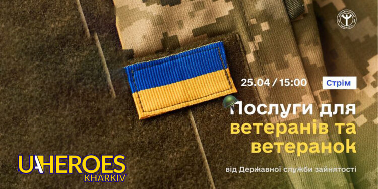 Стрім для ветеранів та ветеранок: отримай відповіді на всі питання щодо послуг служби зайнятості