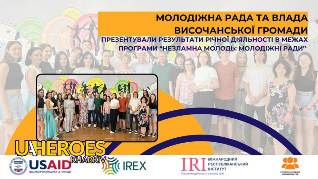 Форум в Івано-Франківську: молодіжні ради України об'єдналися для розвитку та співпраці, - ГО “Асоціація молодіжних лідерів України”