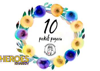 Сьогодні ДЕСЯТЬ років нашої діяльності, - Сестра милосердя АТО / Харків