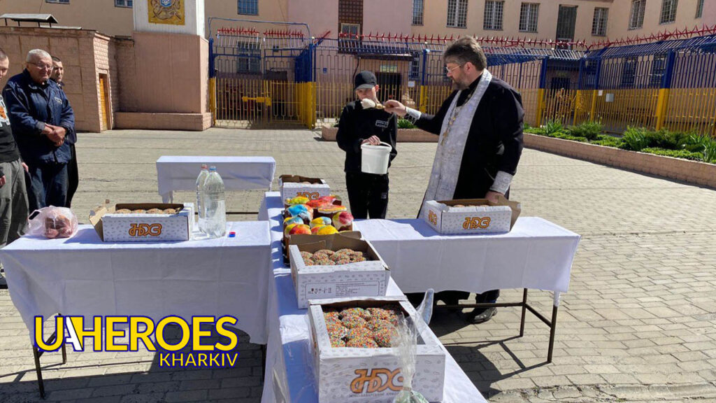 У ВИПРАВНІЙ КОЛОНІЇ № 12 ЗАСУДЖЕНИХ ВІТАЛИ ІЗ ВЕЛИКОДНЕМ, - При підтримці ГО “Асоціація молодіжних лідерів України”