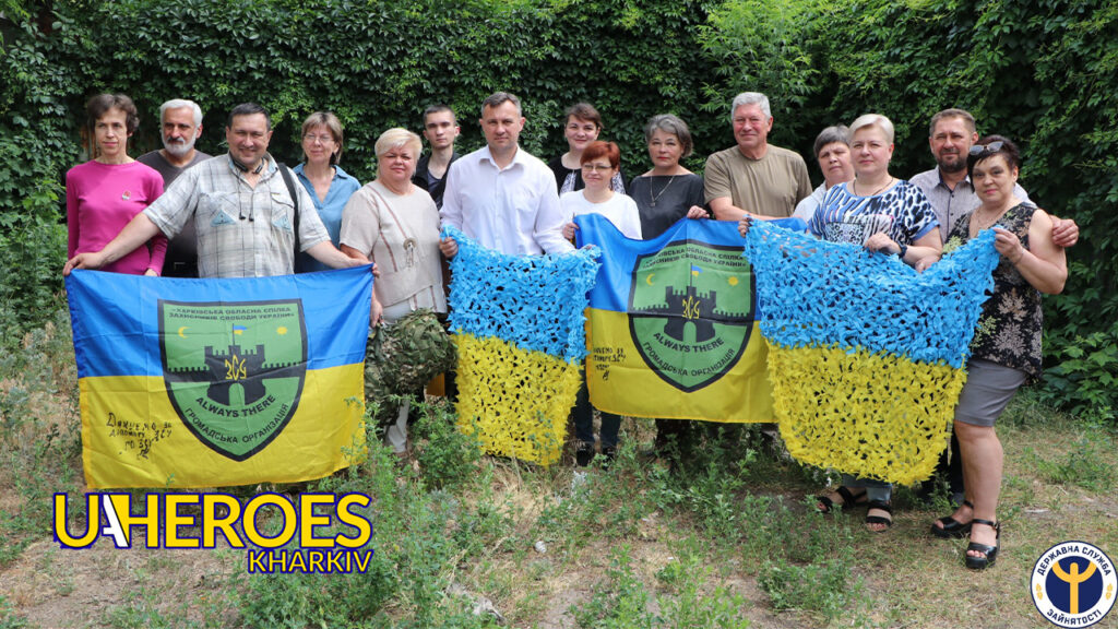 Харківська обласна служба зайнятості : допомога військовим та їх родинам