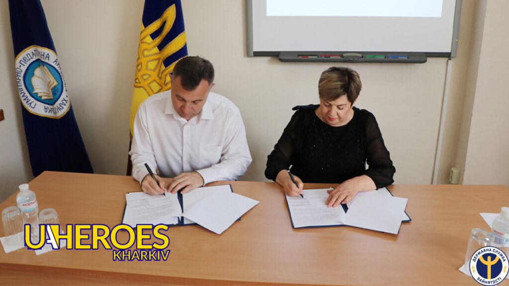 Харківський обласний центр зайнятості та ХГПА: нові можливості для навчання та роботи