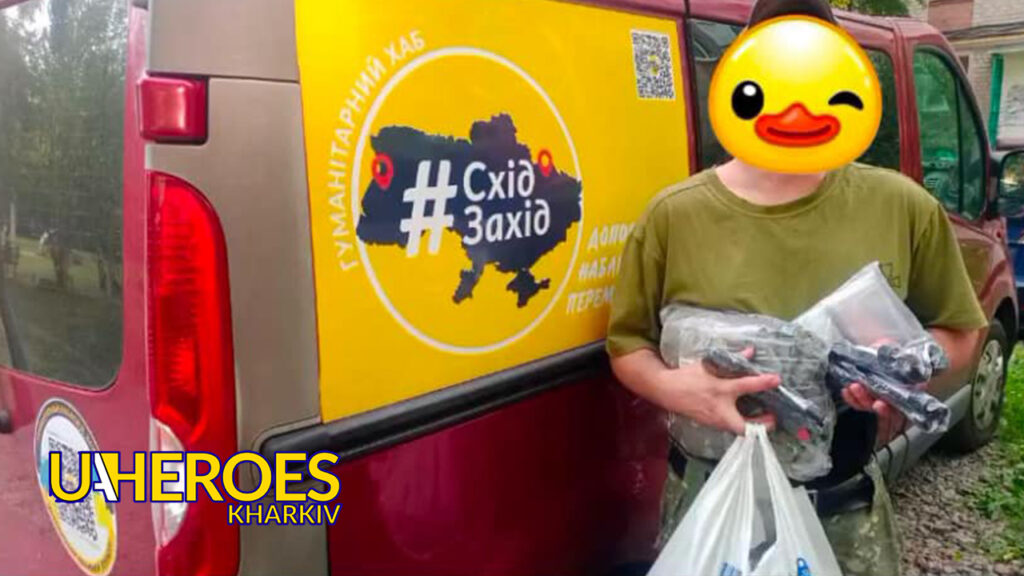 Турнікети, розгрузки, термоковдри для захисників 92-ї бригади, - БО “БФ “Гуманітарний хаб “Схід-Захід”