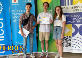 Навчання з "Волонтерського менеджменту" у Полтаві, - ГО “Асоціація молодіжних лідерів України”