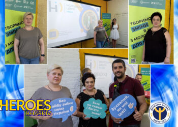 Відкриття Молодіжного центру “Smart community” у Покотилівці: нові можливості для молоді, – Харківська філія Харківського обласного центру зайнятості