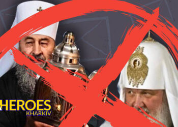 Харківські громадські та волонтерські організації вимагають заборонити московську церкву в Україні