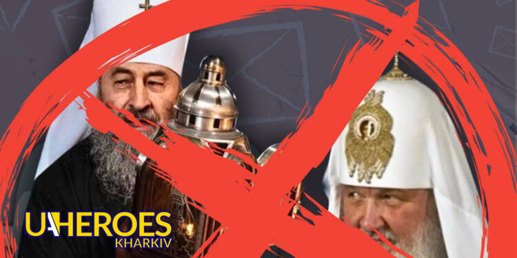 Харківські громадські та волонтерські організації вимагають заборонити московську церкву в Україні