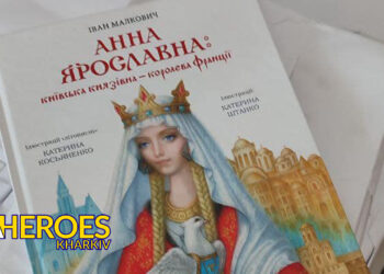 БФ "Суспільні ресурси та ініціативи" дарує дитячі книги Івана Малковича дітям Харківщини, - БО “БФ “Гуманітарний хаб “Схід-Захід”