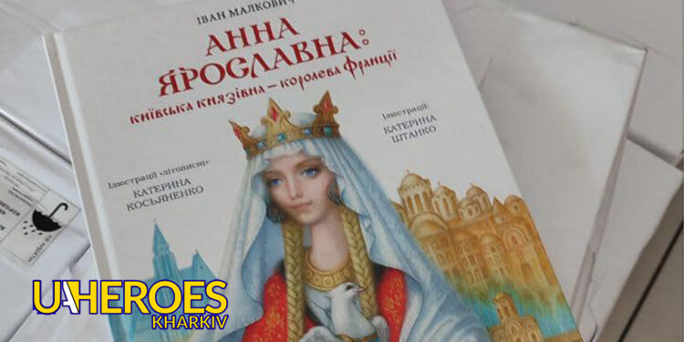 БФ "Суспільні ресурси та ініціативи" дарує дитячі книги Івана Малковича дітям Харківщини, - БО “БФ “Гуманітарний хаб “Схід-Захід”