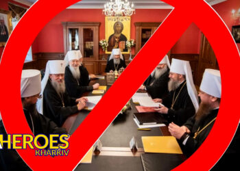 Громадськість Харківщини закликає депутатів зупинити ФСБ в рясах: "Заборонити московську церкву!