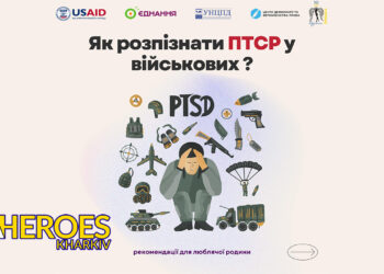 Як підтримати військових із ПТСР: рекомендації для родини, - ГО “Дружини ветеранів” 