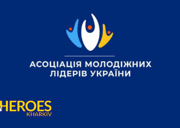 Оголошуємо конкурс на посаду комунікаційного менеджера: долучайся до нашої команди, - ГО “Асоціація молодіжних лідерів України”