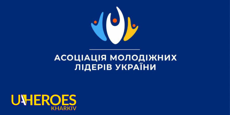 Оголошуємо конкурс на посаду комунікаційного менеджера: долучайся до нашої команди, - ГО “Асоціація молодіжних лідерів України”