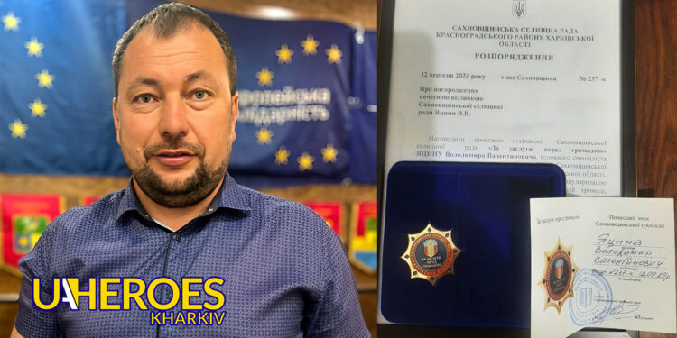 Вітаємо волонтера Володимира Яцину з відзнакою Сахновщинської селищної ради за вагомий внесок у розвиток громади
