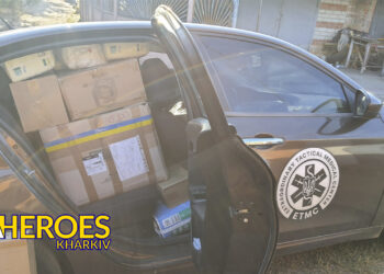 Допомога з Італії та Франції: відправка медикаментів для шпиталів Харківщини, - Волонтерський центр допомоги "Люботин SOS"