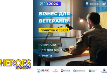 Бізнес для ветеранів: стартапи та гранти для нових ідей, - ГО “Асоціація молодіжних лідерів України”