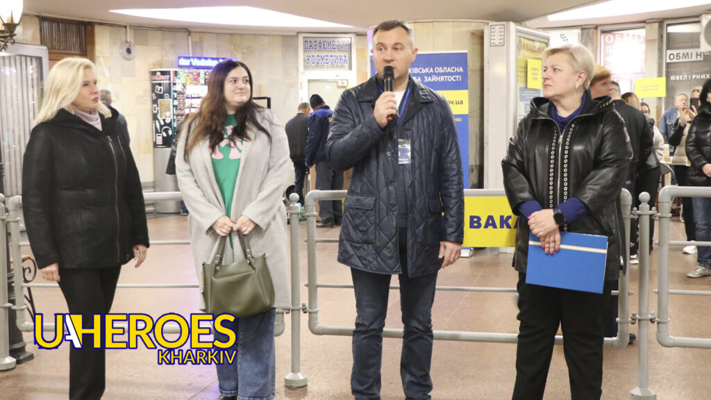 «Зроблено у Харкові»: 4-денний ярмарок вакансій у підземці, - Харківська обласна служба зайнятості 