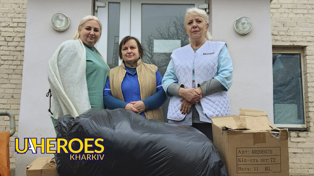 Звіт 06.11.24: Передано гуманітарну допомогу до Мереф'янської лікарні, - Волонтерський центр допомоги "Люботин SOS"