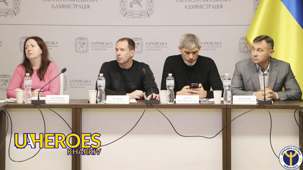 Програми підтримки бізнесу: Харківська обласна служба зайнятості  підбила підсумки роботи