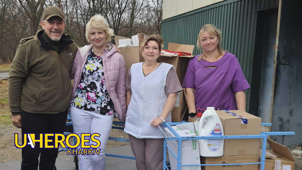Гуманітарна допомога для лікарень Харкова: подяка волонтерам за підтримку ЗСУ. - Волонтерський центр допомоги "Люботин SOS"