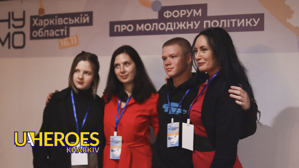 Форум молодіжної політики в Харківській області: шлях до успіху та розвитку, - ГО “Асоціація молодіжних лідерів України”