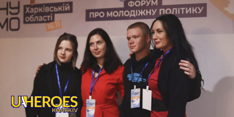 Форум молодіжної політики в Харківській області: шлях до успіху та розвитку, - ГО “Асоціація молодіжних лідерів України”