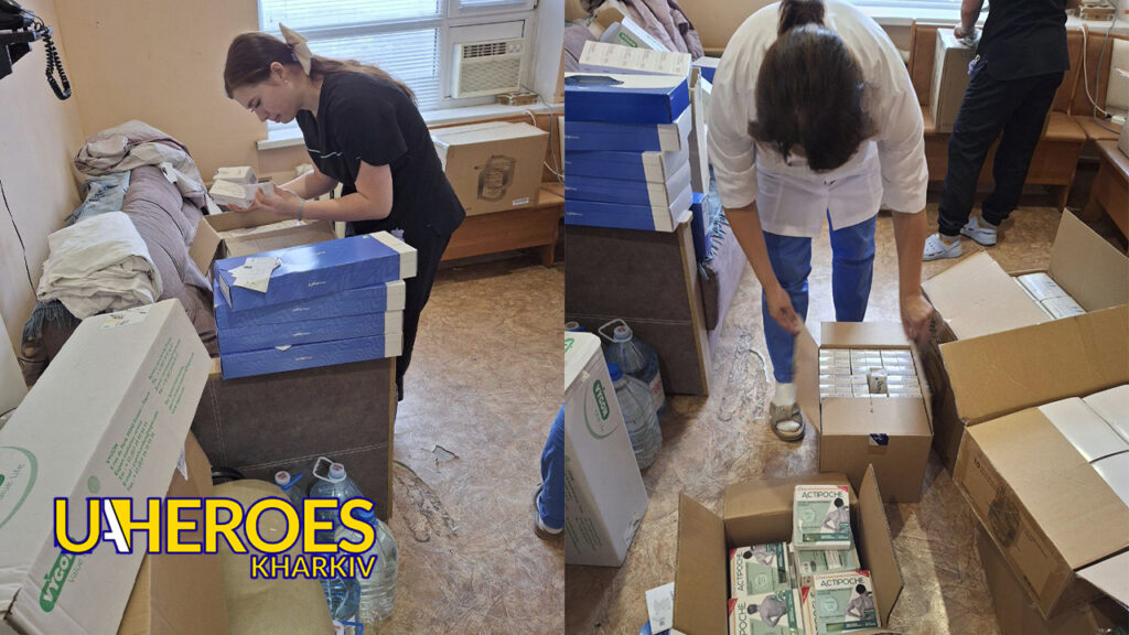 Звіт лікарів Харківської міської лікарні: гуманітарна допомога для медичних закладів, - Волонтерський центр допомоги "Люботин SOS"