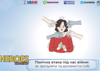 Як заспокоїтися під час панічної атаки: поради для кожного, - ГО “Дружини ветеранів” 