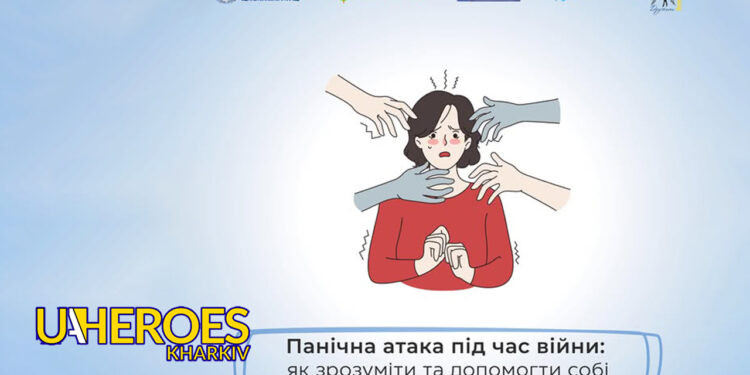 Як заспокоїтися під час панічної атаки: поради для кожного, - ГО “Дружини ветеранів” 