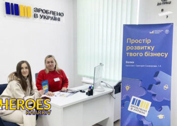 Офіс «Зроблено в Україні»: допомога для майбутніх підприємців у Валках, - Харківська обласна служба зайнятості 