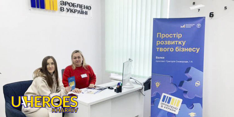 Офіс «Зроблено в Україні»: допомога для майбутніх підприємців у Валках, - Харківська обласна служба зайнятості 