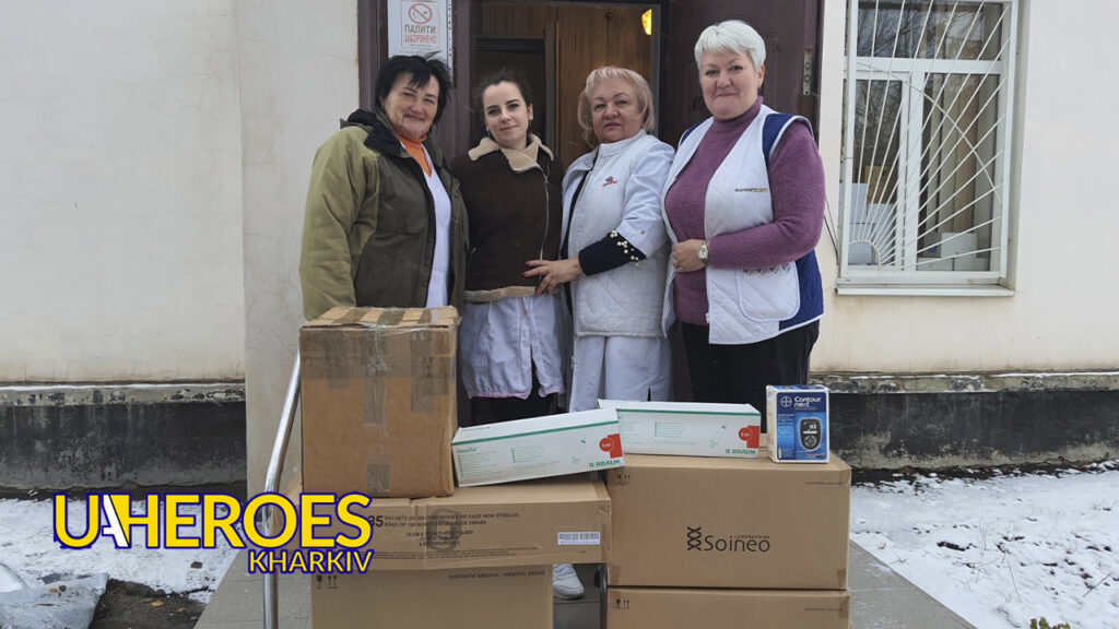 Звіт 08.12.24 р. від лікарів Госпіталя ГУНП України в Харківській області: Подяка за допомогу пораненим воїнам ЗСУ, - Волонтерський центр допомоги "Люботин SOS"
