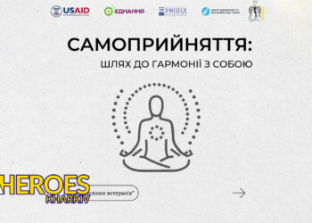Психологічний підхід до самоприйняття: важливі кроки до внутрішньої рівноваги, - ГО “Дружини ветеранів” 