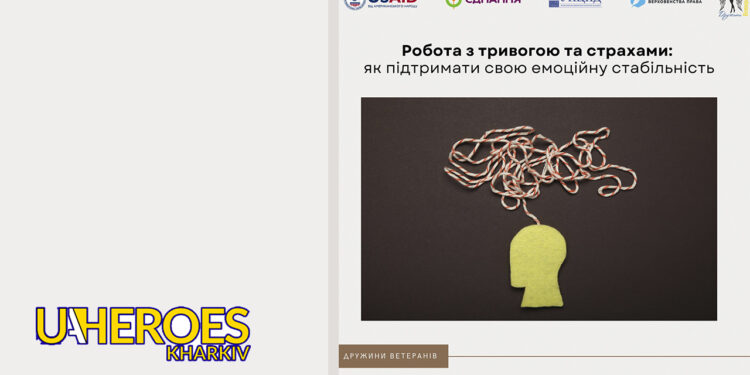 Поради для дружин військових: як справлятися з тривогою та стресом, - ГО “Дружини ветеранів” 
